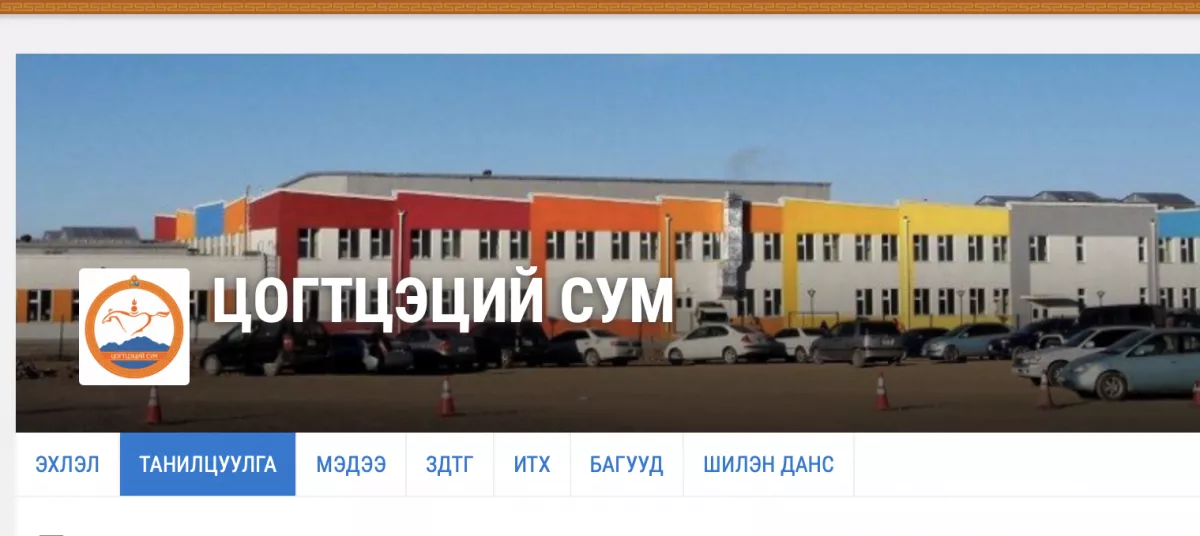 Өмнөговь аймгийн Цогтцэций сумынхан Үндсэн хууль ЗӨРЧИВ