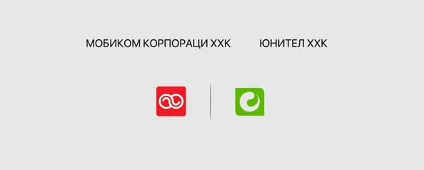 Мобиком, Юнителийн сүлжээ хэвийн горимд шилжлээ