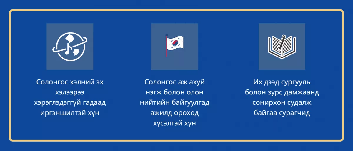 Топикийн шалгалтын бүртгэл эхэллээ