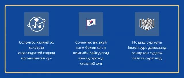 Топикийн шалгалтын бүртгэл эхэллээ