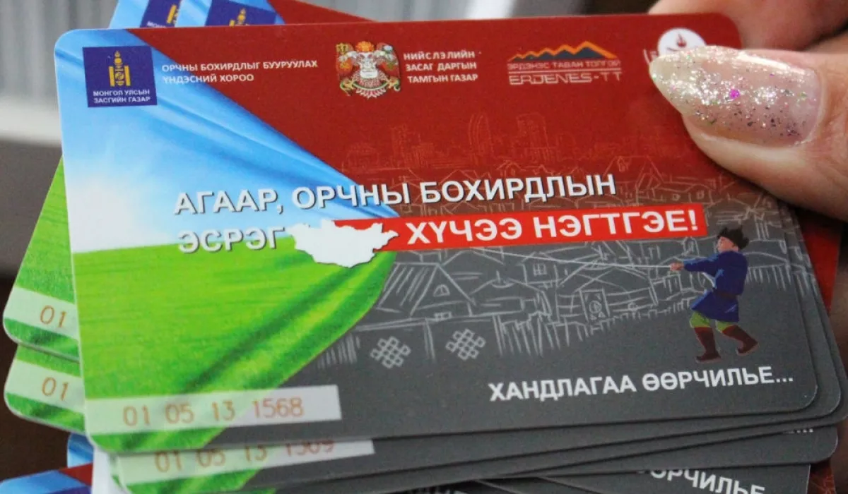 Өнөөдрөөс эхлэн амьжиргааны түвшин доогуур айл өрхийн “Сайн“ картыг цэнэглэнэ