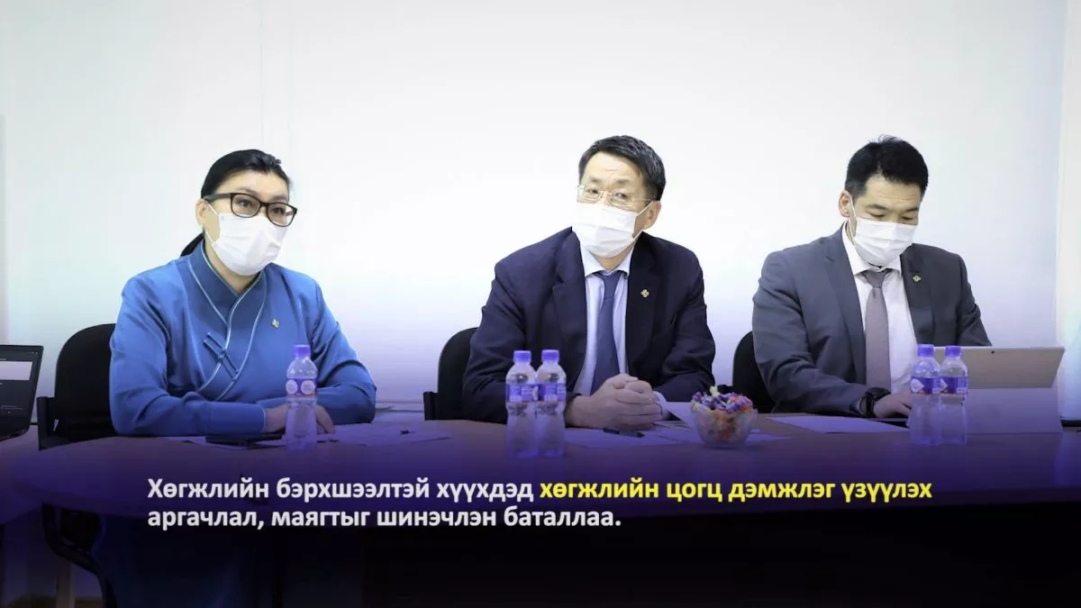 Гурван сайд хамтарсан тушаал гаргажээ