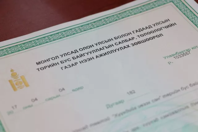 ОУ-ын байгууллагын үйл ажиллагаанд тавих хяналтын журмыг шинэчлэн баталлаа