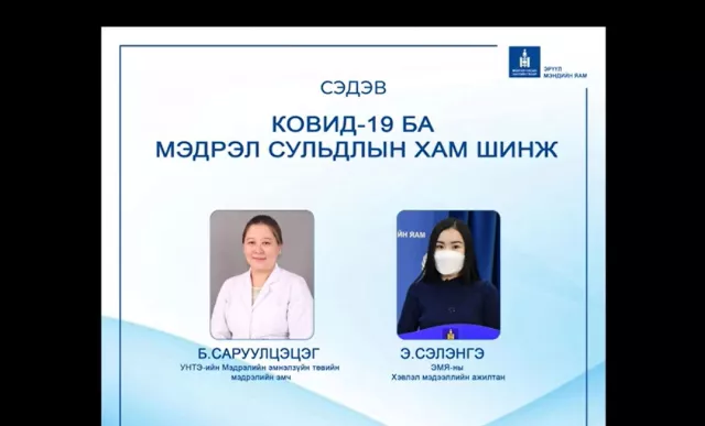 Видео: Ковид болон мэдрэл сульдлын хам шинж