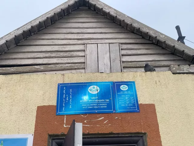 Нэг өрхийн эмнэлэгт ковидоор халдварласан 280-330 хүн хянагдаж байна