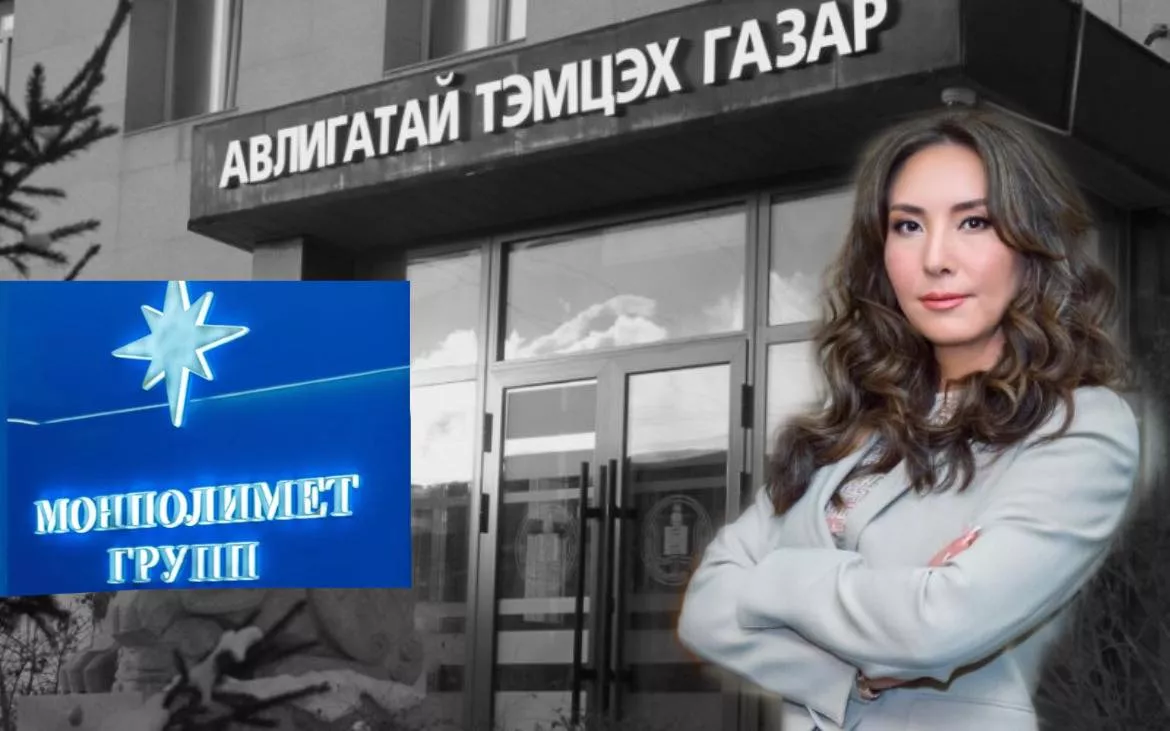 “Монполимет“ ХХК-ийг АТГ-аас шалгаж эхэлжээ