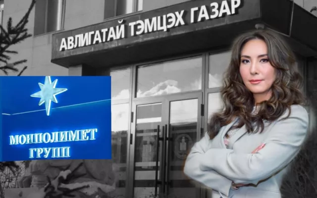 “Монполимет“ ХХК-ийг АТГ-аас шалгаж эхэлжээ
