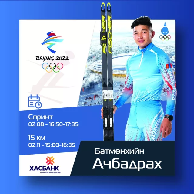 БЭЭЖИН 2022: Б.Ачбадрах 77 дугаар байр эзэллээ