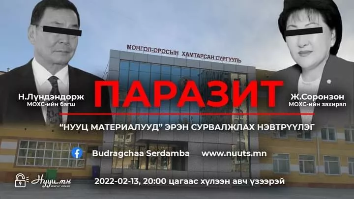 3-р сургуулийн захирал Ж.Соронзонтой холбоотой материалыг АТГ-т өгнө