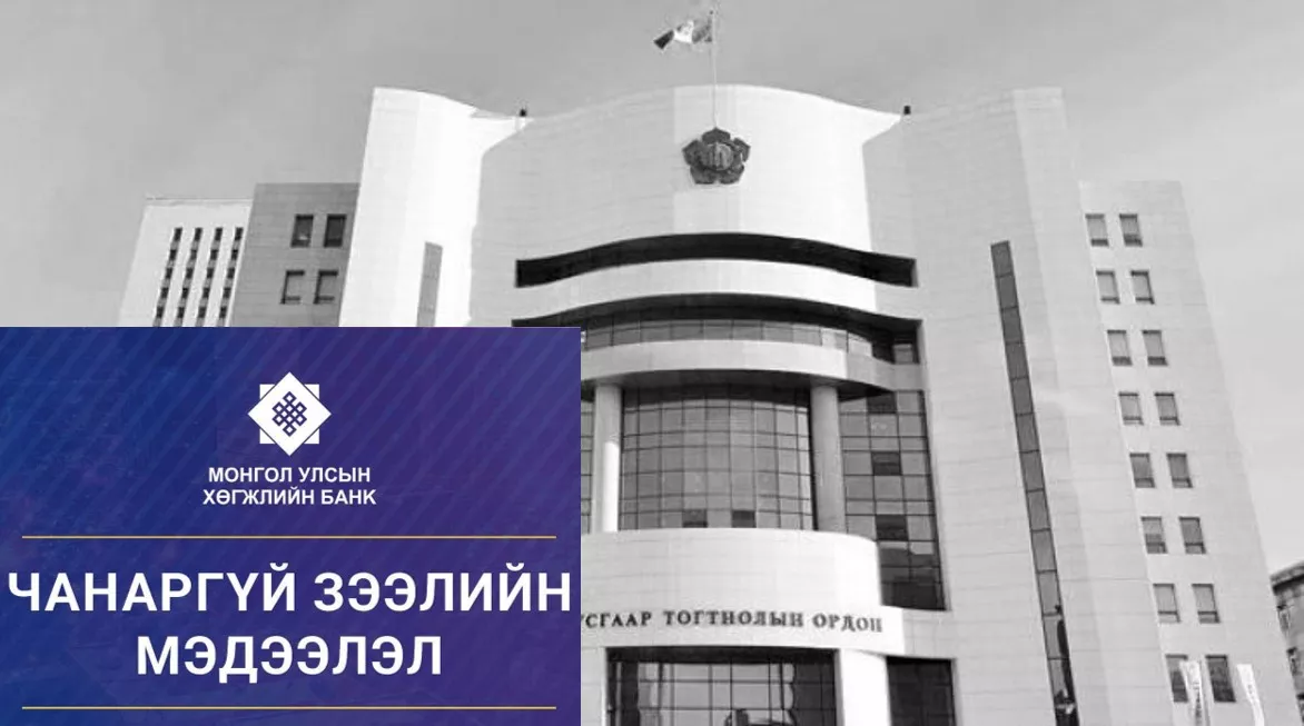 ШУУРХАЙ: МАН-аас М.Билэгт, Г.Дамдинням, С.Бямбацогт нараас ТАЙЛБАР АВНА