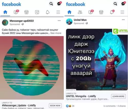 СЭРЭМЖЛҮҮЛЭГ: Цахимаар залилах гэмт хэрэг идэвхжиж байна