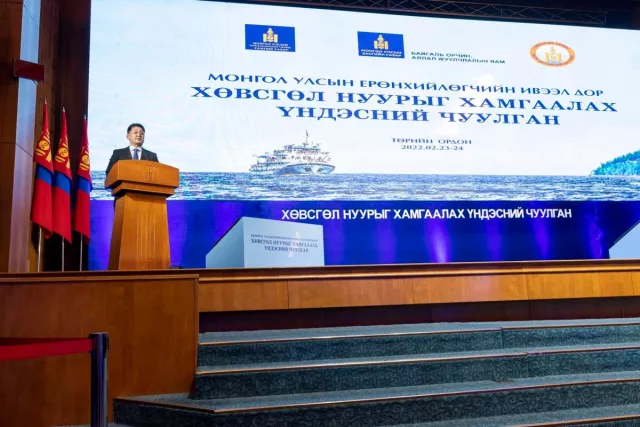 Ерөнхийлөгчийн “Хөвсгөл нуурыг хамгаалах үндэсний чуулган“-д хэлсэн үг