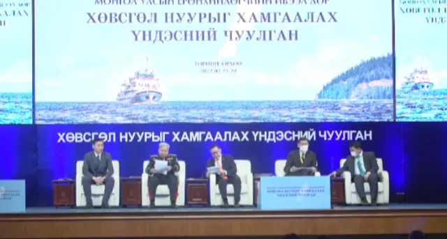 “Хөвсгөл нуурыг хамгаалах” үндэсний чуулган хоёр дахь өдрөө үргэлжилж байна