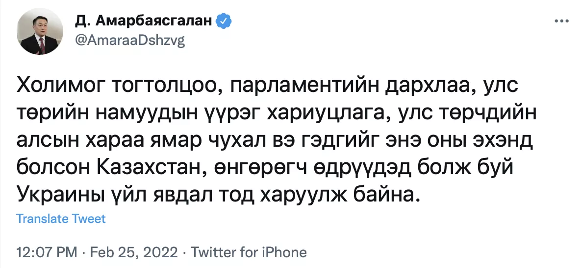 Д.Амарбаясгалан: Парламентын дархлаа ямар чухлыг Украин харуулж байна