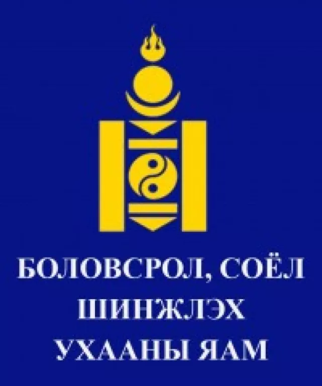 Нэгдүгээр ангид элсэх 81,375 хүүхэд байна