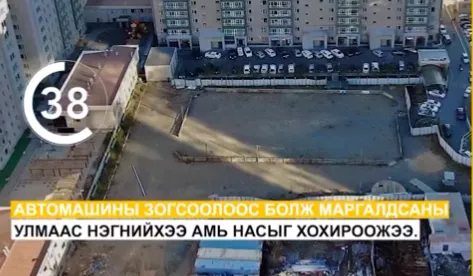 Мэдээ мэдээллийн 60 хором