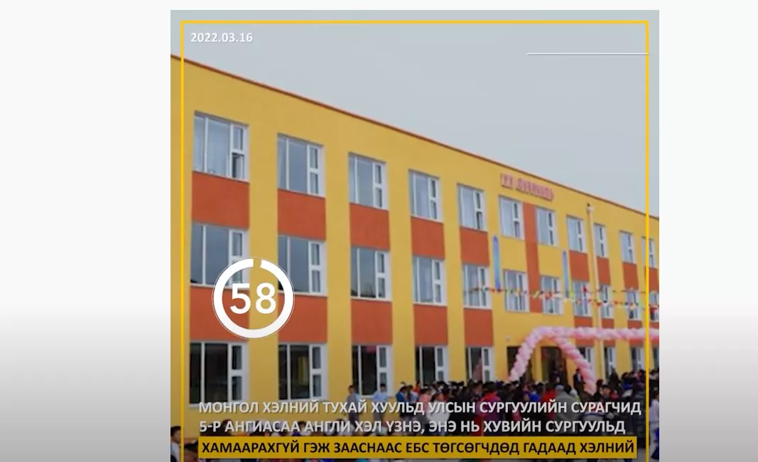 Мэдээ мэдээллийн 60 хором