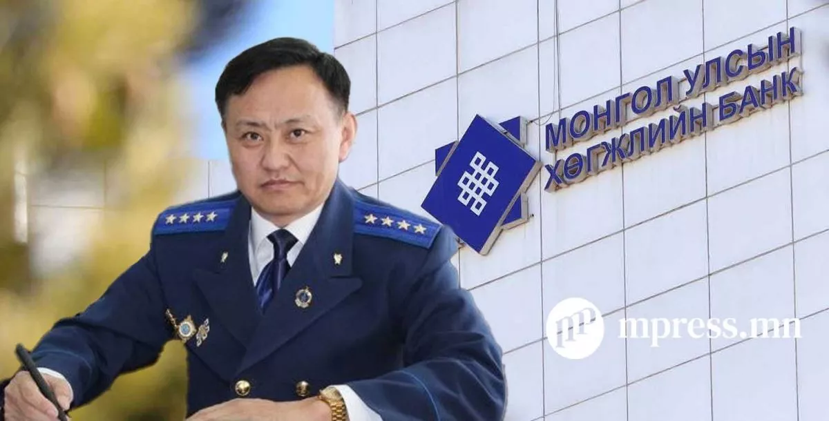 Ерөнхий прокурорт ШААРДЛАГА хүргүүлнэ