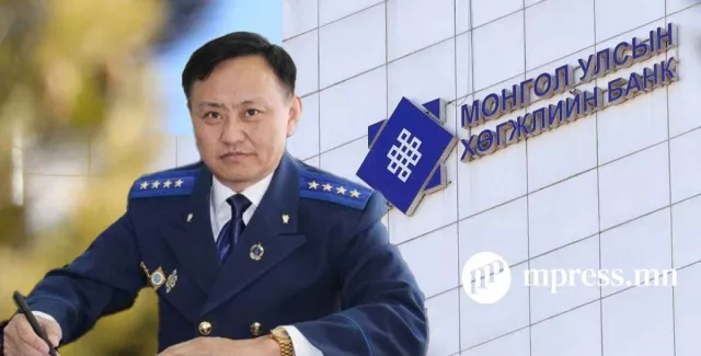 Ерөнхий прокурорт ШААРДЛАГА хүргүүлнэ