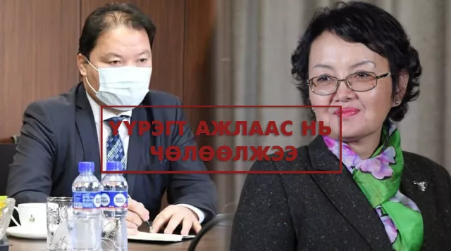 Эрүүл мэндийн дэд сайдыг ажлаас нь чөлөөллөө