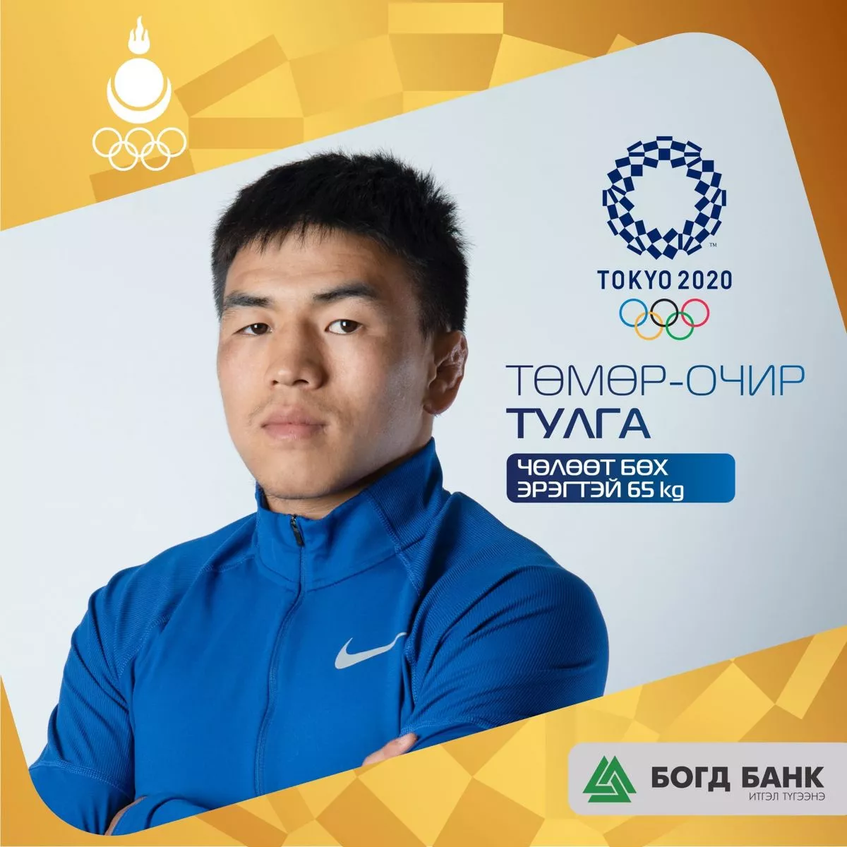 ТОКИО 2020: Т.Тулга 6:2 оноогоор ялагдлаа