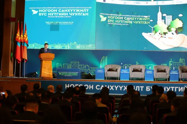 Л.Оюун-Эрдэнэ: Засгийн газар ногоон санхүүжилтийг нэмэгдүүлэх тогтолцоог бүх талаар дэмжинэ