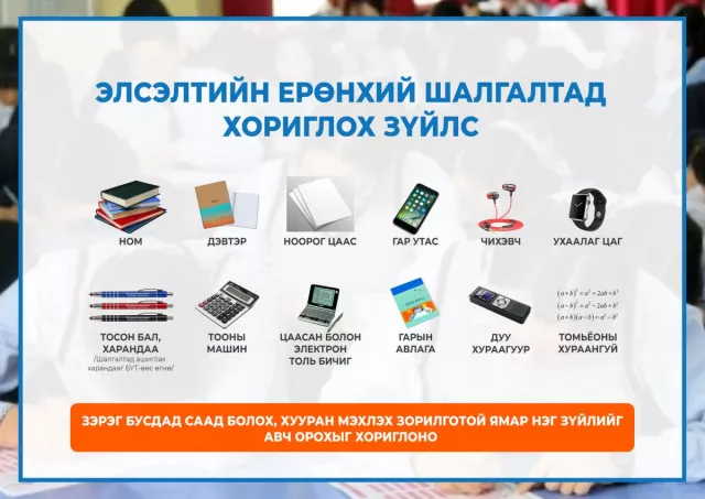 ЭЕШ-д ашиглах харандаа, баллуур, үзүүрлэгчийг БҮТ-өөс тарааж өгнө