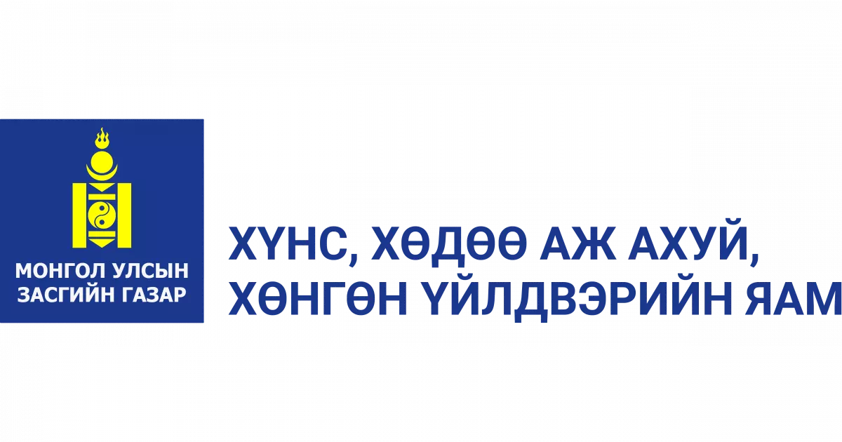 Шинжлэх ухаан, технологийн салбар зөвлөлийн анхдугаар хуралдаан боллоо