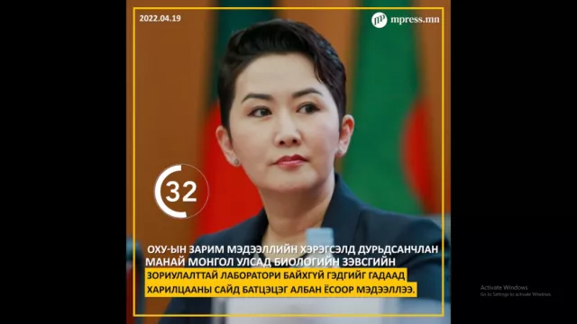 ВИДЕО: Мэдээ мэдээллийн 60 хором