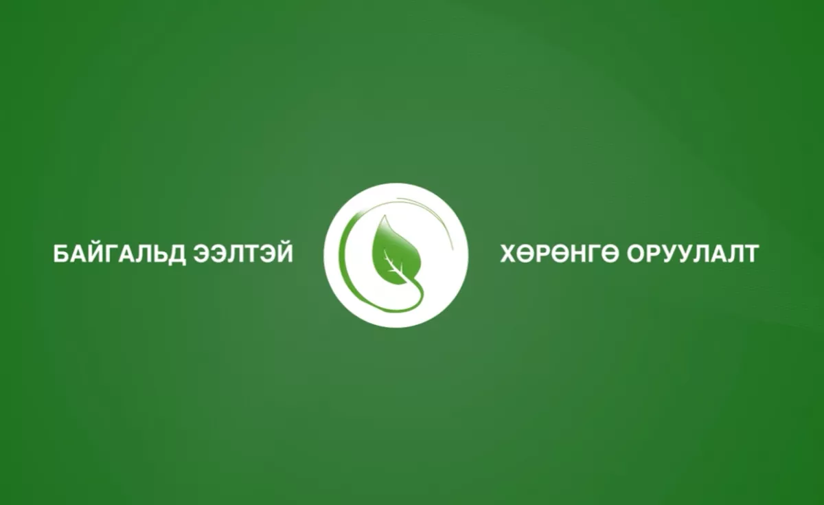 Ногоон зээлийн санхүүжилтийн гэрээ байгуулагдлаа