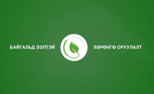 Ногоон зээлийн санхүүжилтийн гэрээ байгуулагдлаа