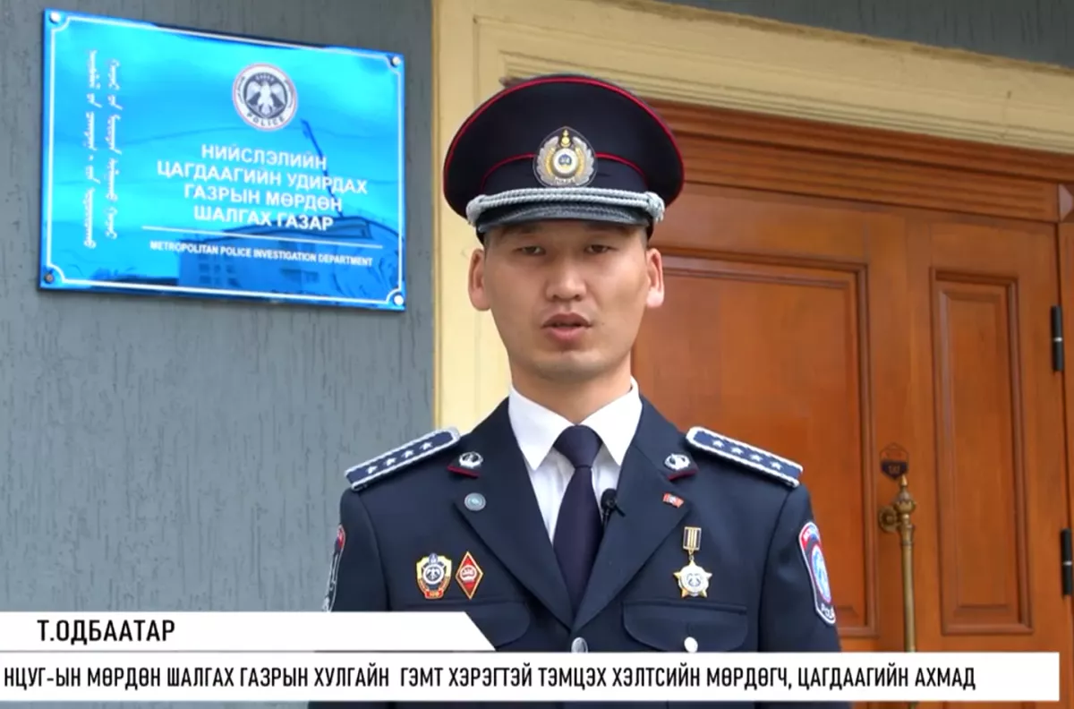 Хулгайлагдсан 34 гар утасны хохирогчийг тогтоохоор ажиллаж байна