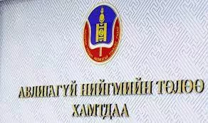 Авлигатай тэмцэх газраас дэд даргын албан тушаалд Г.Азжаргалыг санал болгожээ