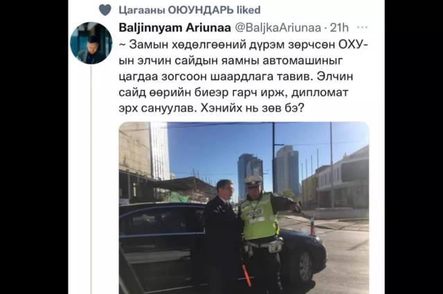 Дөрвөн жилийн өмнөх зургийг ашиглан худал мэдээлэл тараажээ