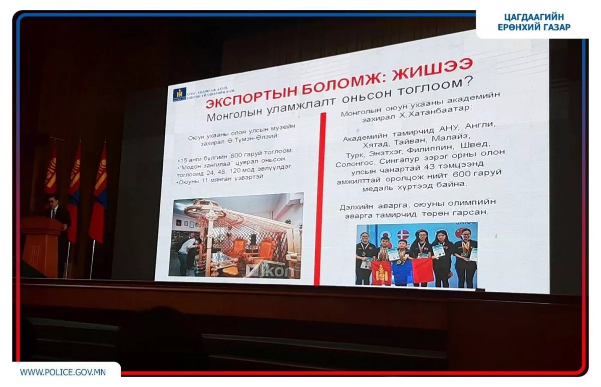 “Хүүхдэд ээлтэй монгол“ үндэсний чуулган зохион байгуулагдлаа