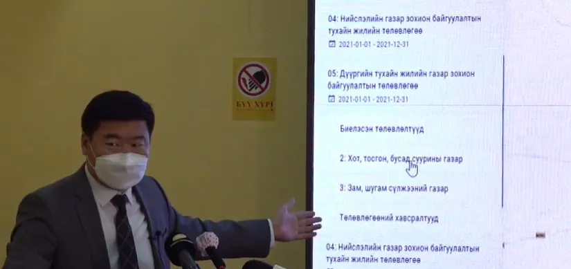 Удахгүй нэг хүн 0.07 газрыг нэг удаа эзэмшдэг хууль гаргана