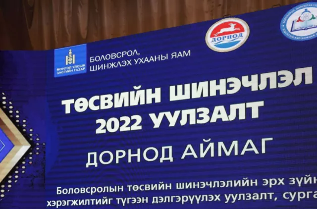 Ирэх хичээлийн жилд багш нарын ажлын ачааллыг 30 хувиар бууруулна