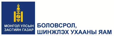 Халдвар бүртгэгдвэл 14 хоног зайн сургалтад шилжүүлнэ