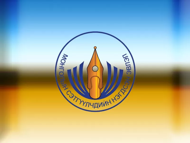МСНЭ-ийн Их хурал ирэх сарын 6-ны өдөр болно
