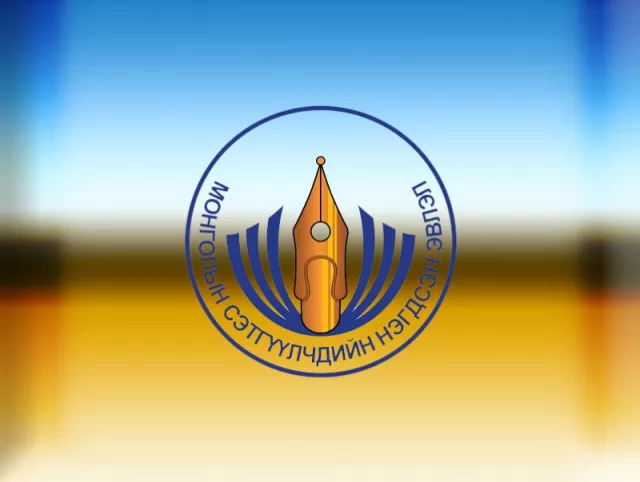 МСНЭ-ийн Их хурал ирэх сарын 6-ны өдөр болно