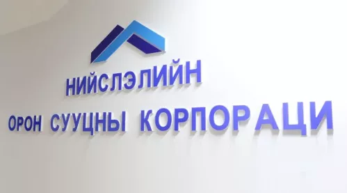 Нийслэлийн орон сууцны корпорациас сэрэмжлүүлж байна