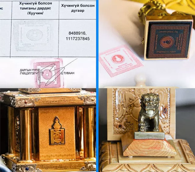 С.Эрдэнэд хадгалагдаж байгаа тамгыг хууль ёсных гэж үзжээ