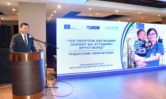 “Тогтвортой хөгжлийн зорилт ба хүүхдийн эрүүл мэнд“ зөвлөгөөн болж байна