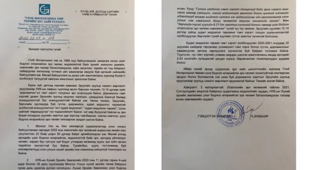 Эрүүгийн хуульд “Доромжлох“ заалтыг оруулахыг ЭРС ЭСЭРГҮҮЦЛЭЭ