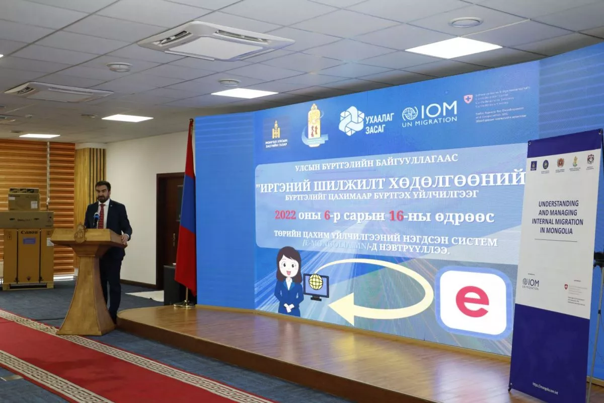 Шилжилт хөдөлгөөний бүртгэлийг И-Монголиагаар хийнэ