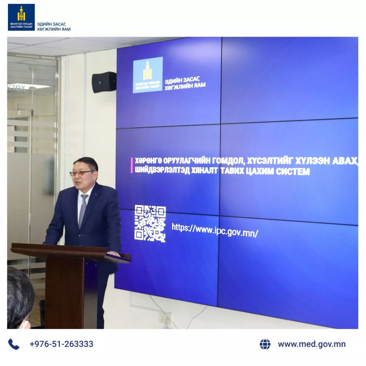 Хөрөнгө оруулагчид төрийн үйлчилгээг цахимаар авна