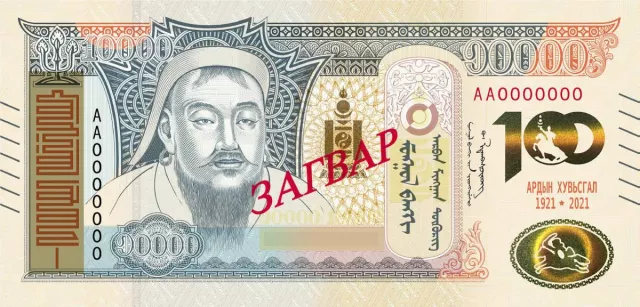 Мөнгөн дэвсгэртэд Ерөнхийлөгч У.Хүрэлсүхийн зураг тусгагдсан уу