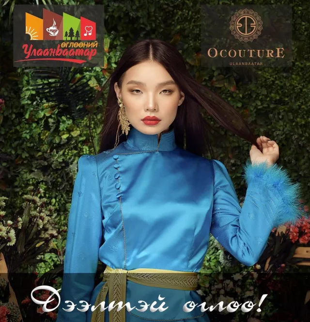 Маргааш Өглөөний гудамжинд “гоё“ арга хэмжээтэй