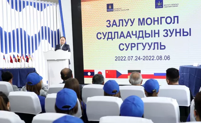 Залуу Монгол судлаачдын зуны сургуулийн нээлт боллоо