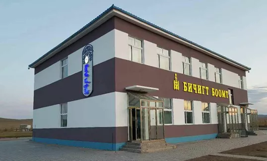 Бичигт-Зүүнхатавч авто замын боомтын үйл ажиллагааг сэргээв